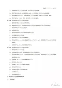 大型商業(yè)綜合體消防安全管理規(guī)則與實(shí)施指南